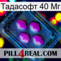 Тадасофт 40 Мг 04